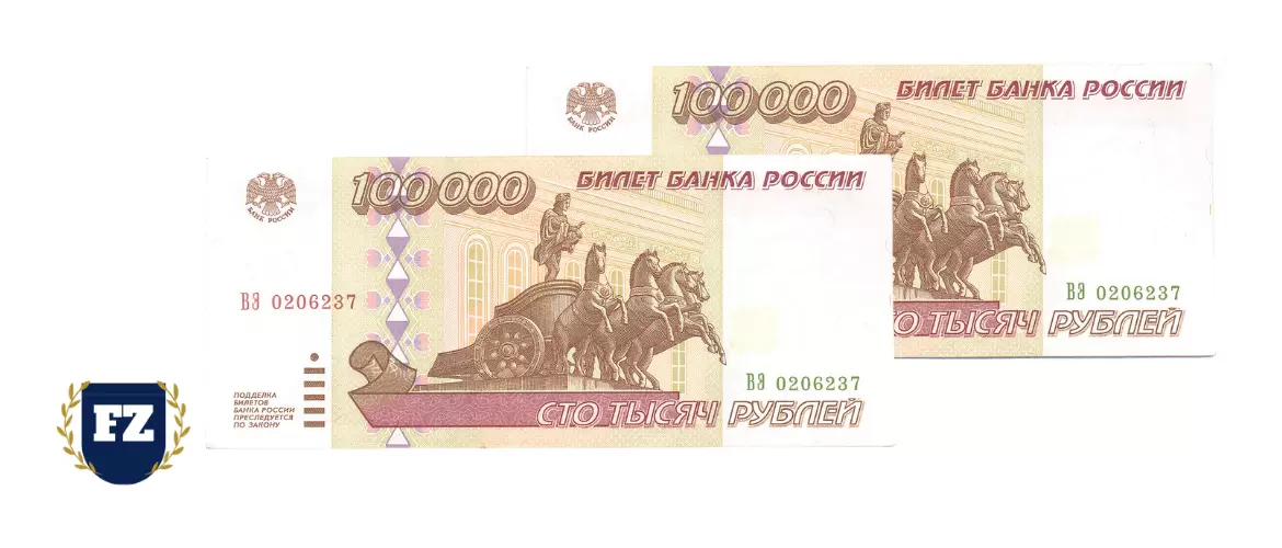 200000 рублей 2 купюры гл